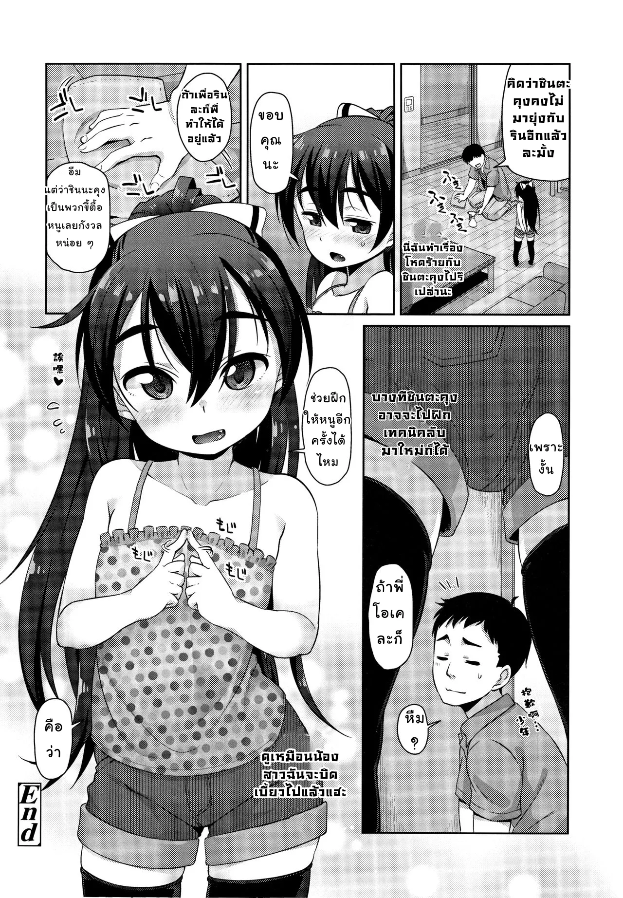 Sannen Koroshi no Shinzui